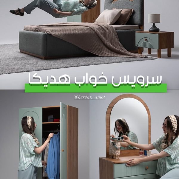 سرویس خواب